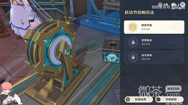 《原神》机枢巧物攻略：解锁前哨战新境界