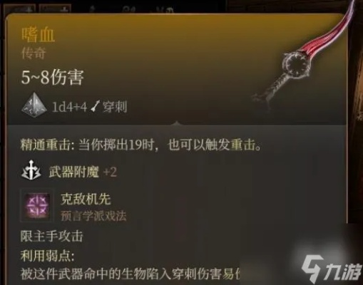 博德之门3双匕首刺客攻略：深度解析全新刺客玩法精髓