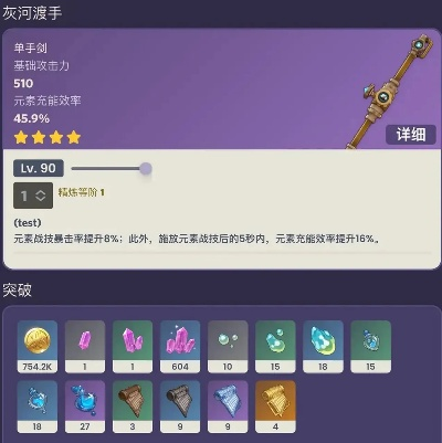 灰河渡手精炼攻略，枫丹钓鱼武器角色搭配指南