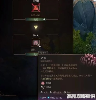 博德之门3魔爆邪术士攻略：深度解析，高效升级秘籍！