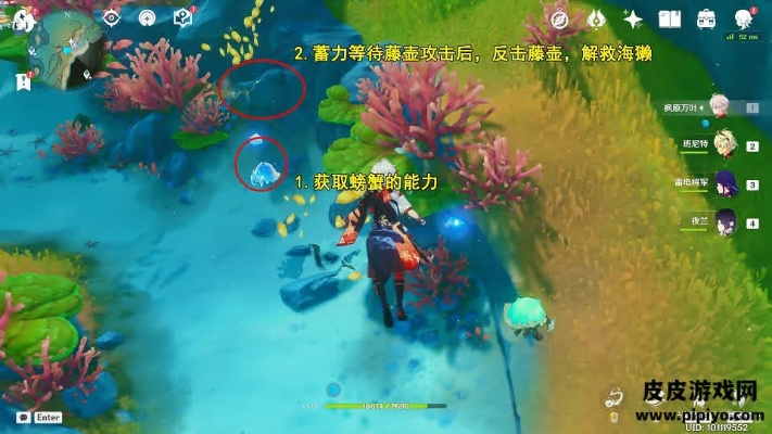 《原神》4.0探秘悠悠海獭藏宝地，枫丹海底寻珍宝攻略全解析