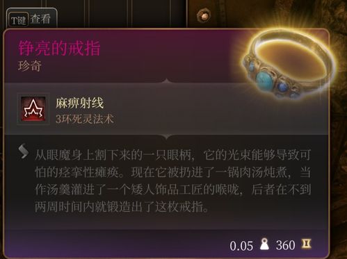 《博德之门3》法术精准解析：掌握命中奥秘，解锁战斗新境界