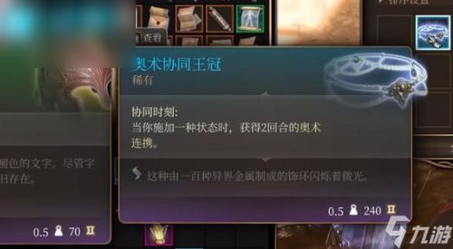 《博德之门3》装备复制技巧大揭秘，轻松掌握全新复制方法