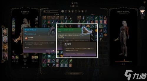 博德之门3水电风暴牧攻略：揭秘全新构筑秘籍