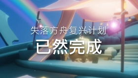 贝隆南部秘境探秘：魔法方舟新篇章揭晓