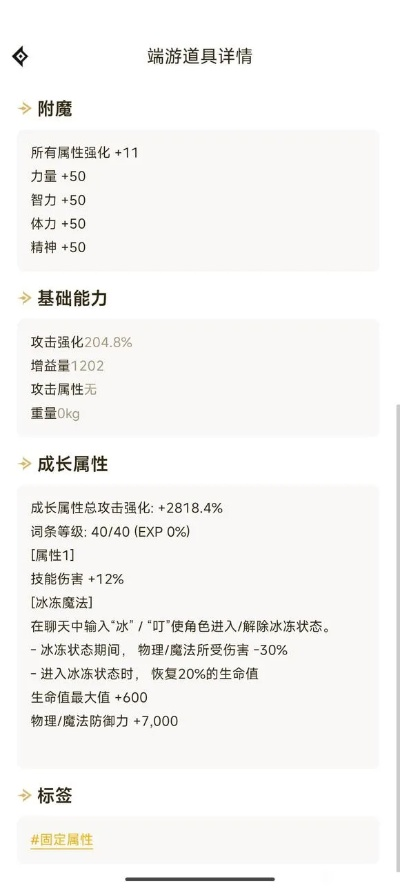 冰托尼巅峰攻略：纯物理游侠BD新境界