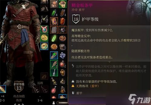 博德之门3前期攻略：轻松掌握营地宠物获取技巧