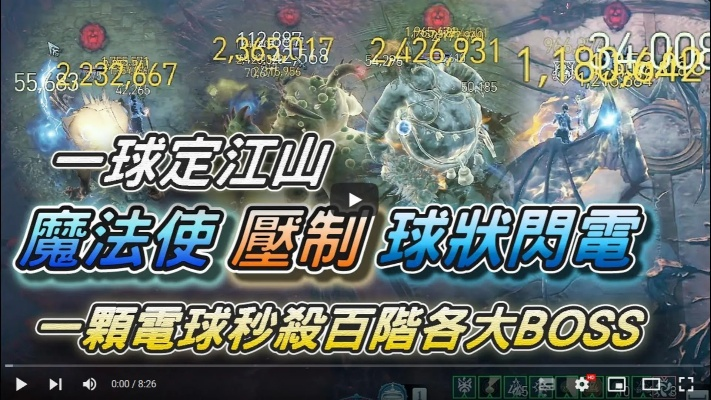 球状闪电流法师BD，S1赛季新攻略，极致输出秘籍解锁