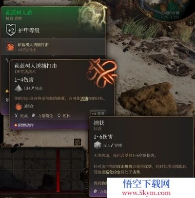 剑舞诗人近战攻略：博德之门3全新战斗艺术解析