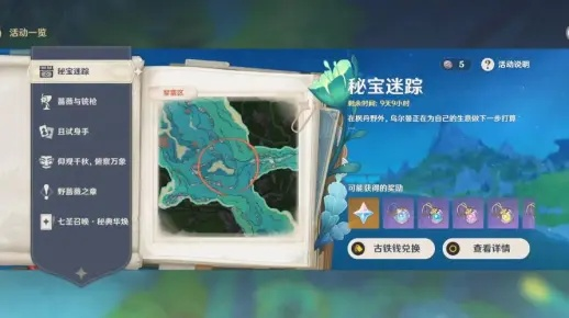 翠绿林地宝箱速搜攻略，解锁全宝藏新秘籍