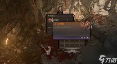 博德之门3尸体搜集攻略：解锁小丑德里波斯神秘宝藏