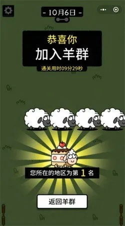 《羊了个羊》8月19日通关秘籍，解锁全新挑战技巧！