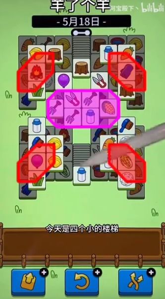 羊羊大世界8月18日通关秘籍，解锁全新挑战攻略！