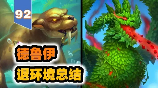 藤蔓狼德鲁伊S1赛季BD攻略，深度解析全新价值技巧