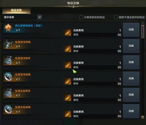 《命运方舟》铭刻首饰搭配秘籍，解锁个性魅力新境界