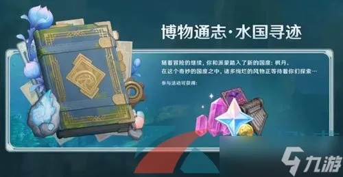 水国寻迹攻略揭秘：博物通志全关卡高效通关技巧解析