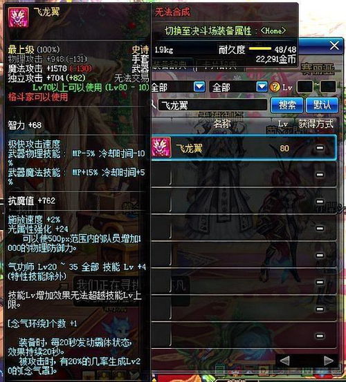 《原神》4.0武器锻造秘籍：枫丹锻造武器获取攻略大揭秘