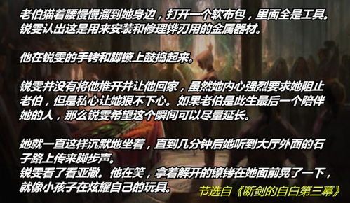 破解《原神》4.0枫丹主线谜题：审判推理新视角，圆环驳斥解密攻略