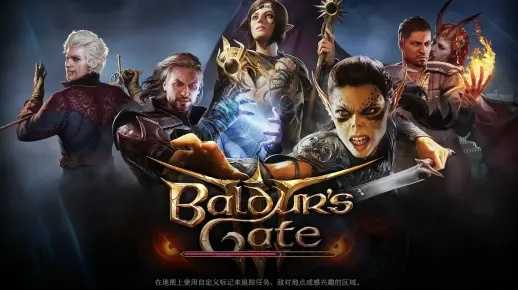 博德之门3：揭秘传奇结局，CG视听盛宴新篇章