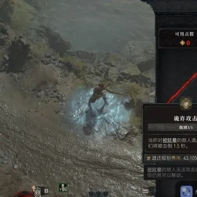 回旋刀锋游侠BD攻略：揭秘《暗黑4》赛季新战术