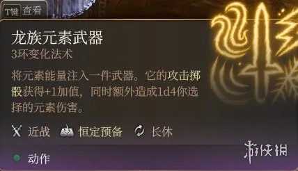 博德之门3营地升级，长效BUFF技能新攻略推荐！