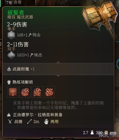 《博德之门3》弃誓者技能解析：解锁潜能与战斗新境界