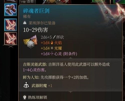 博德之门3第二章：强力装备速成秘籍，高效收集攻略大揭秘