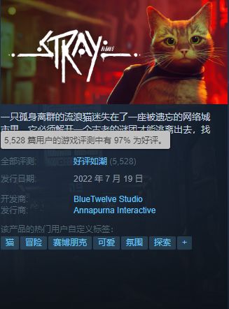 《燕云十六声》Steam好评如潮，画面惊艳再创新高
