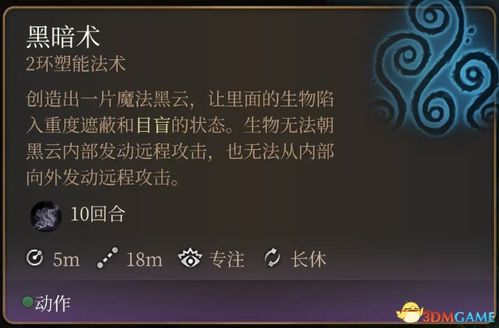 《博德之门3》牧师法术解锁全解析，副职特性深度揭秘攻略