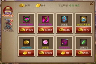 羊羊大世界8月12日通关秘籍，解锁全新挑战攻略！