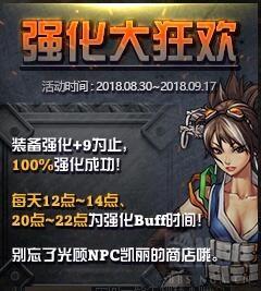 8月福利大揭秘：命运方舟活动亮点抢先看