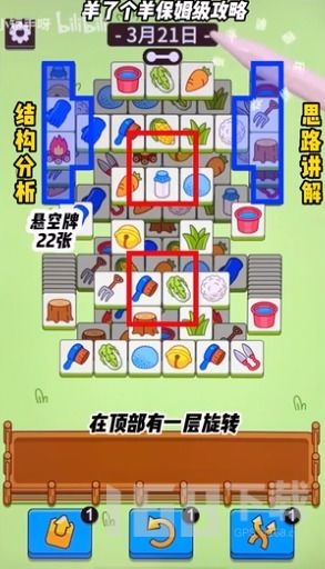 羊羊大世界8月11日通关秘籍，解锁羊羊大世界新境界