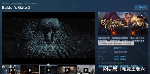 石中剑生死离别攻略：博德之门3独特获取方法解析