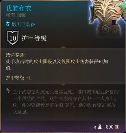 博德之门3野蛮人投掷流攻略：深度解析全新战斗技巧