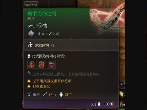 奥术协同王冠攻略：轻松掌握博德之门3获取秘籍