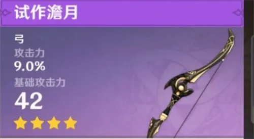 新月弓哀痛获取攻略：高效解锁新月弓新技能