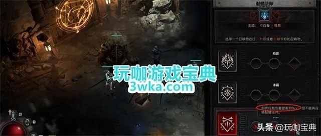 《暗黑4》S1骨召混合流死灵攻略：全新BD秘籍，赛季制崛起之道