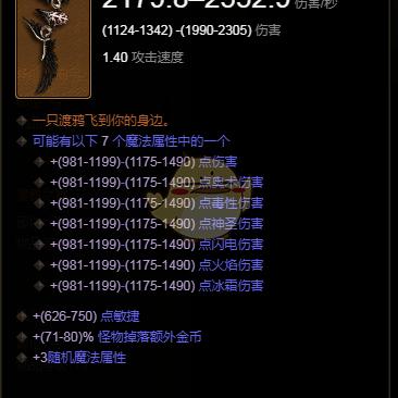 《暗黑4》1.1.1野蛮人横扫BD攻略：高效双持技巧深度解析