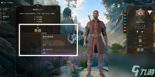 博德之门3邪术师神器威能长袍攻略：轻松获取独特法袍秘籍