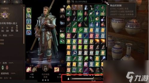 《博德之门3》传奇珍宝物品ID揭秘大全