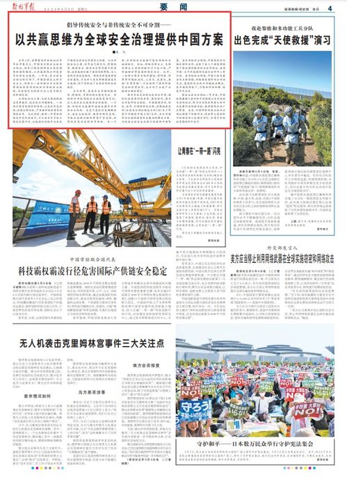 印度村民创新防豹策略，刺脖圈守护家园安全