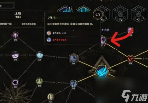 S1赛季法师BD攻略：强力陨冰法师BD推荐，打造巅峰战力