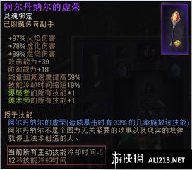 奥术秘法师BD攻略：全面优化搭配技巧解析