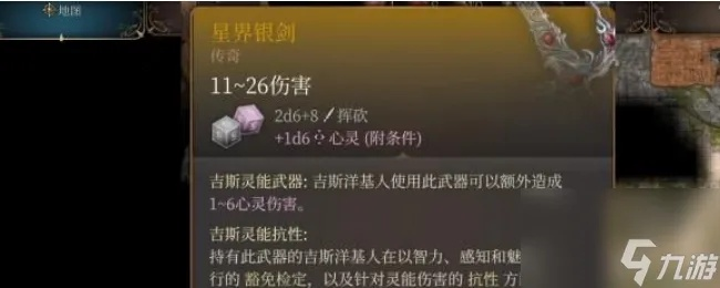 博德之门3星界银剑攻略：高效获取新途径解析