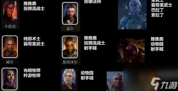 《博德之门3》攻略秘籍：深度解析全角色攻略技巧