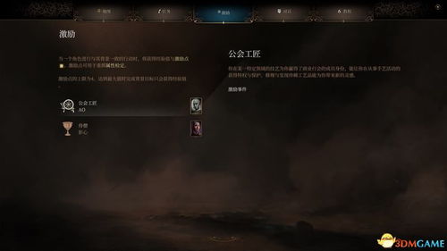 博德之门3深度攻略：全流程地图探索秘籍解锁