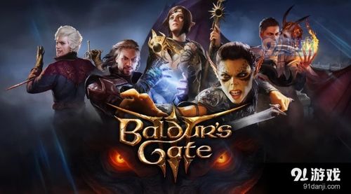 博德之门3野蛮人巨武器开荒攻略，打造全新强力Build