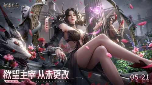 《命运方舟》首展COS盛宴，探秘角色魅力新境界