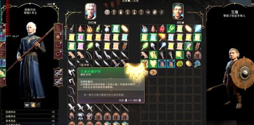 《博德之门3》盗贼工具解锁秘籍，高效撬锁技巧大公开