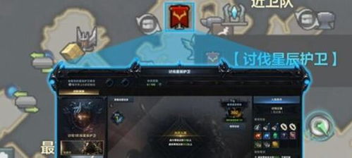 《命运方舟》星辰护卫副本第三阶段攻略：高效通关秘籍大揭秘！